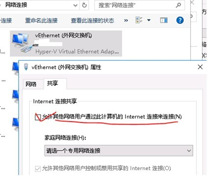 Hyper-V桥接方法和NAT网络地址转换配置方法