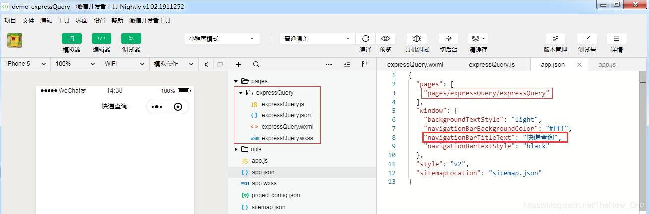 expressQuery