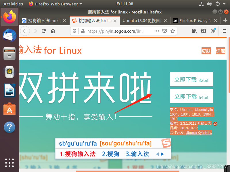 Linux安装配置搜狗输入法_linux piezhi sougou-CSDN博客