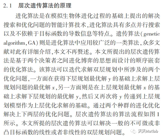 【优化布局】基于遗传算法求解物流多配送中心选址matlab代码_选址_04