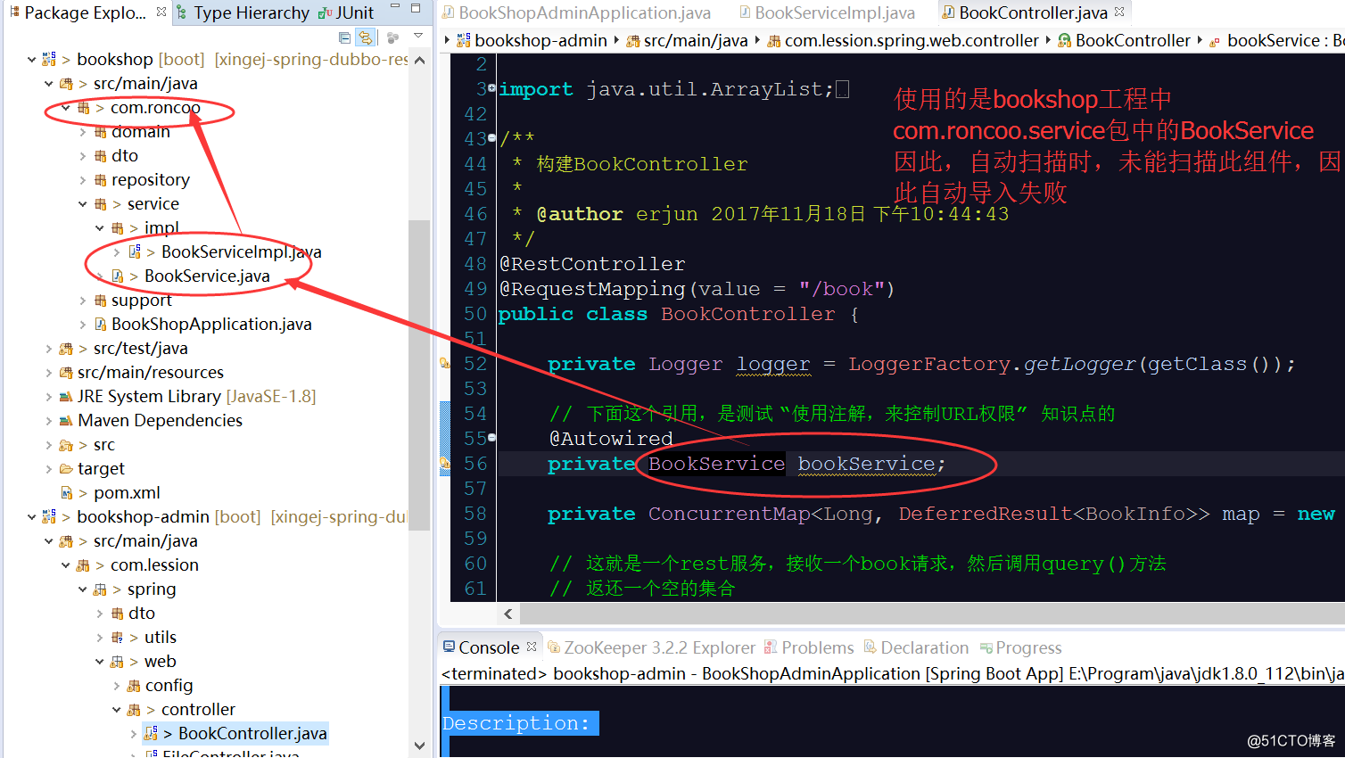 SpringBoot  @Autowired  注解失效    问题 整理