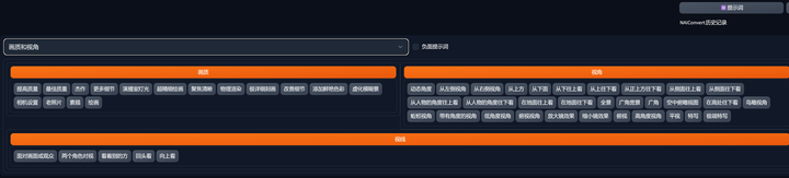 提示词插件又升级!偷偷做了一个Stable diffusion提示词“大人”模式_sdweb-easy-prompt-selector 中文 ...