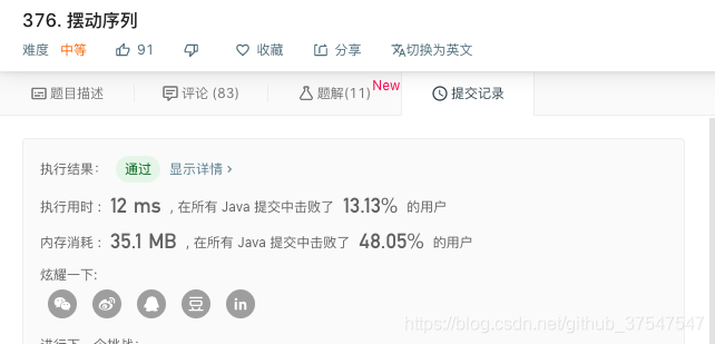 提交结果