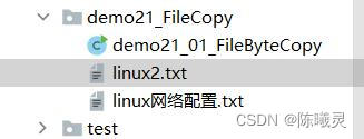 运行后文件结构