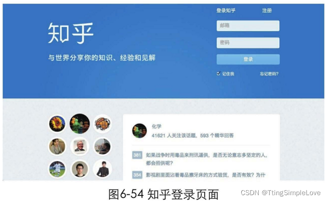 知乎网站登录 ee109eb577f103fc67e3afe49abc2789.png