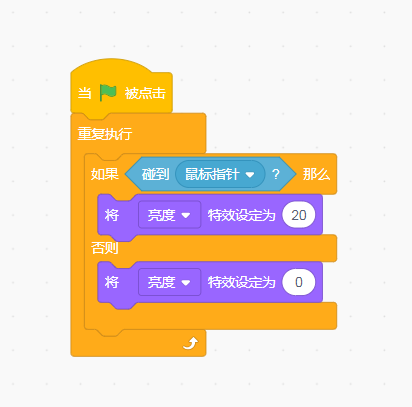 Scratch 之 创作小技巧 -- 让触碰效果更丝滑_scratch按钮按下效果-CSDN博客
