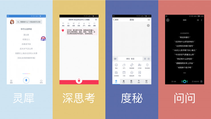 十一来临，国内有哪些手机智能助手帮你出行？
