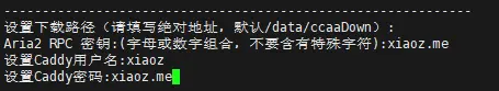 CentOS 7实现离线下载