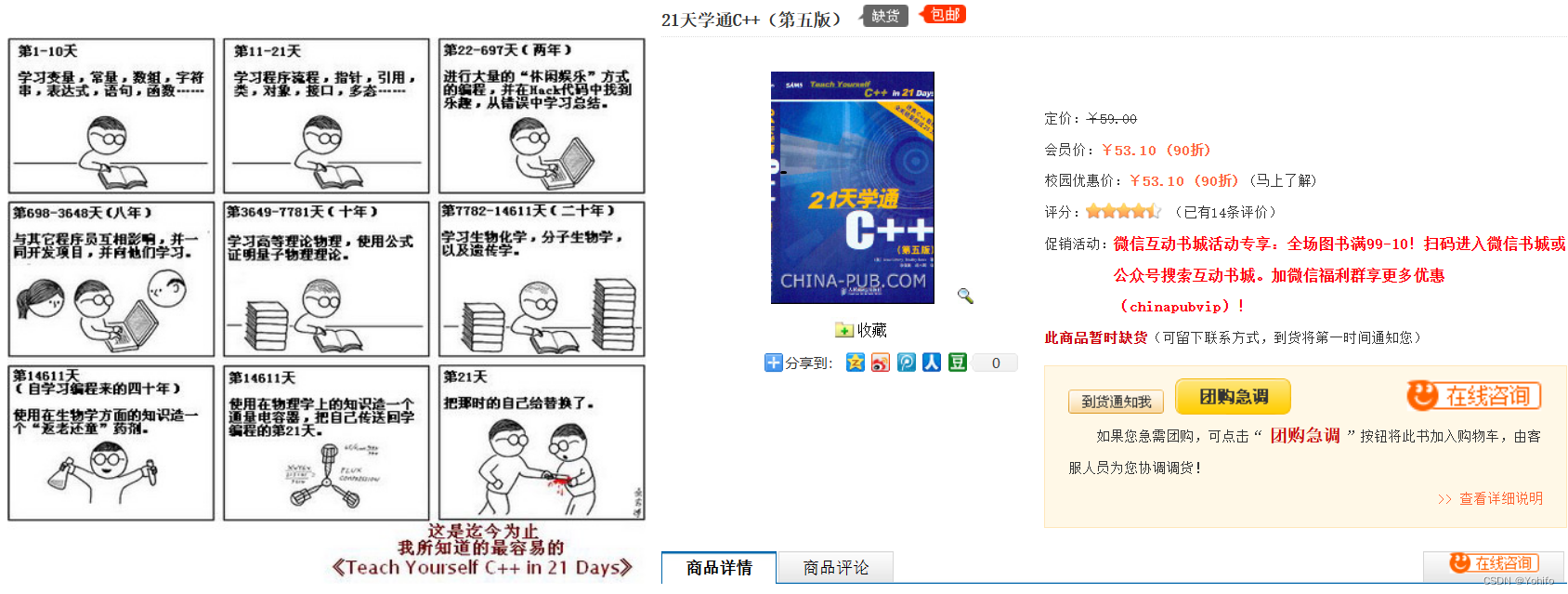 21天学懂C++