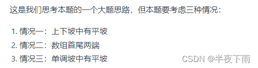 代码随想录