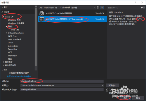 图解使用VS 2017创建ASP.NET MVC单元测试项目