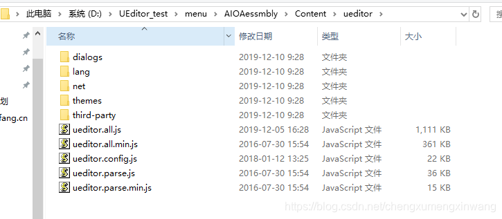 引入的Ueditor包的路径