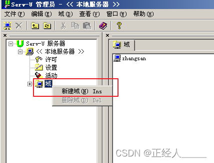快速入门FTP服务器：手把手教你搭建