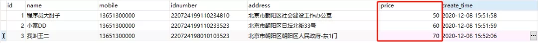 大厂也在用的 6种 数据脱敏方案，别做泄密内鬼
