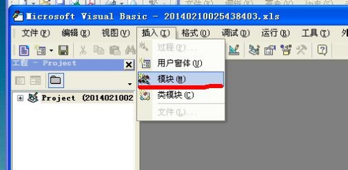 如何破解受保护的excel密码