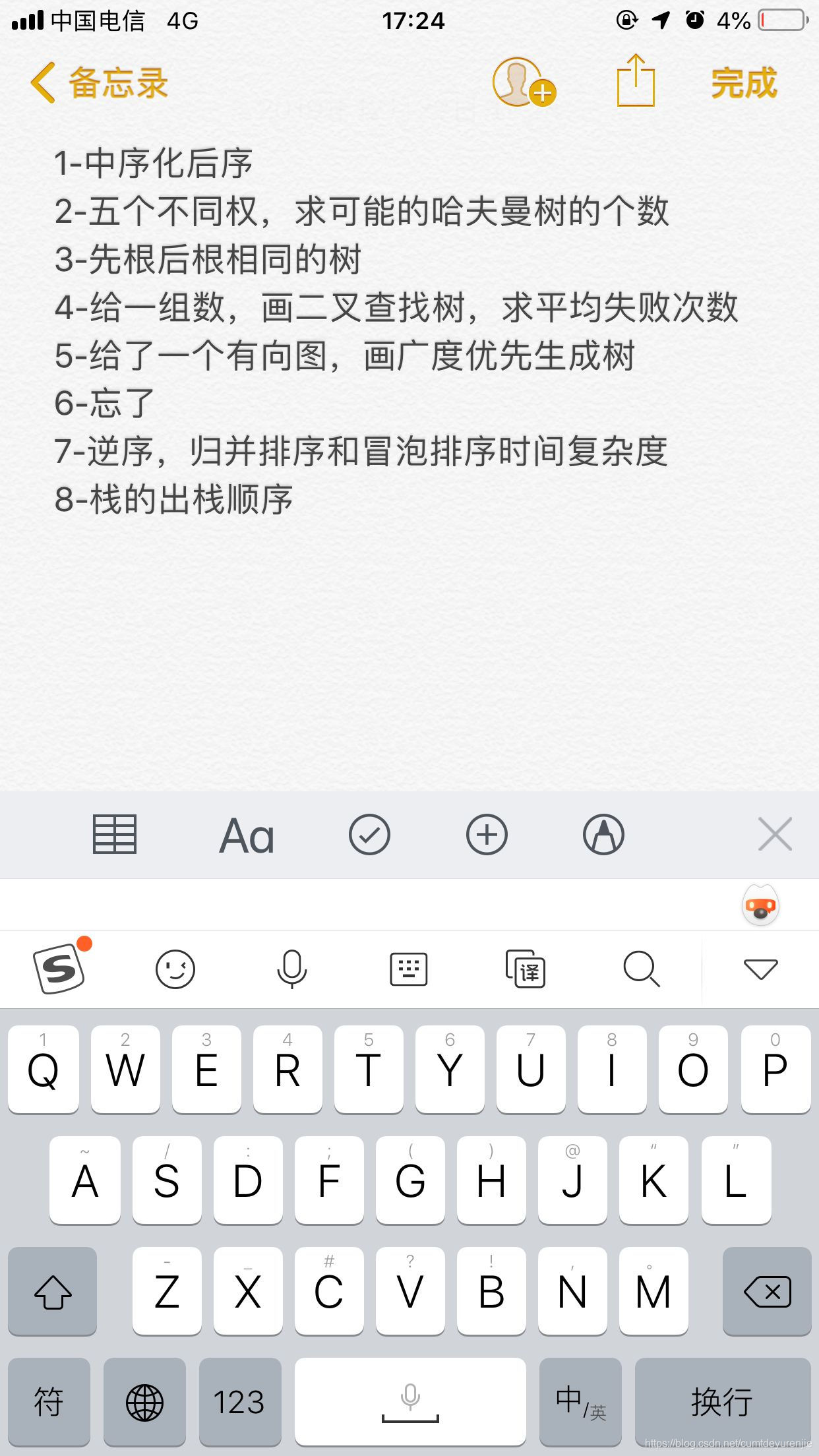 简答题50分