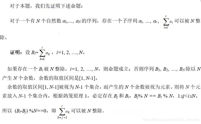 鸽笼原理