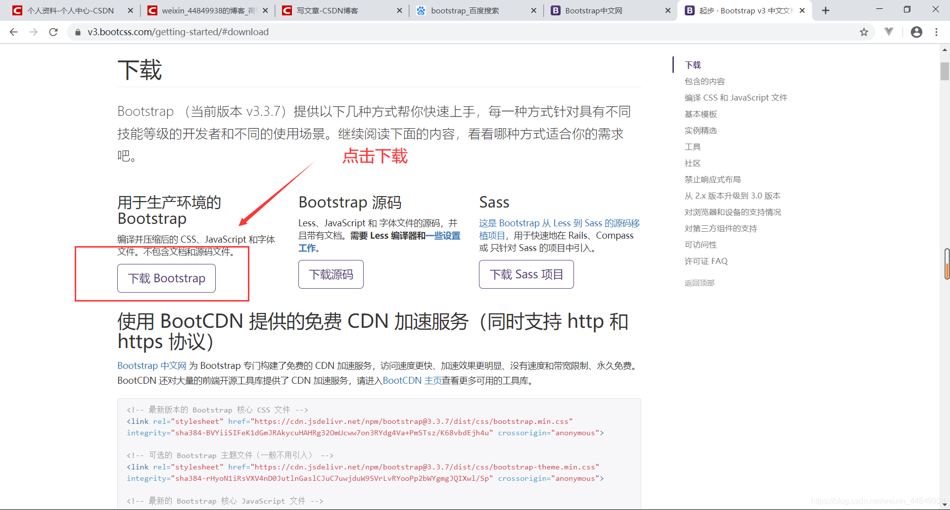 下载boostrapUI库
