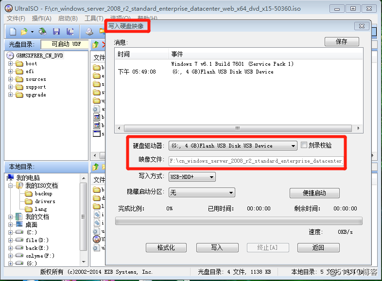 DELL服务器安装Server 2008 R2