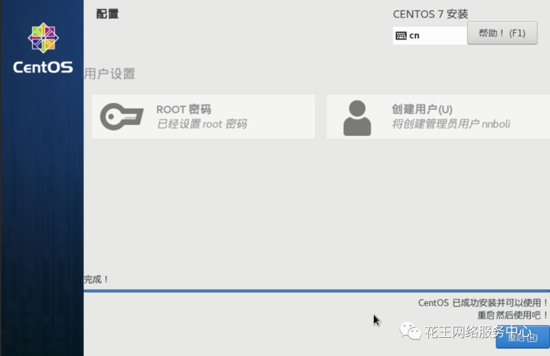 群晖nas使用教程12：虚拟系统Centos安装宝塔搭建Web服务 群晖教程 第13张