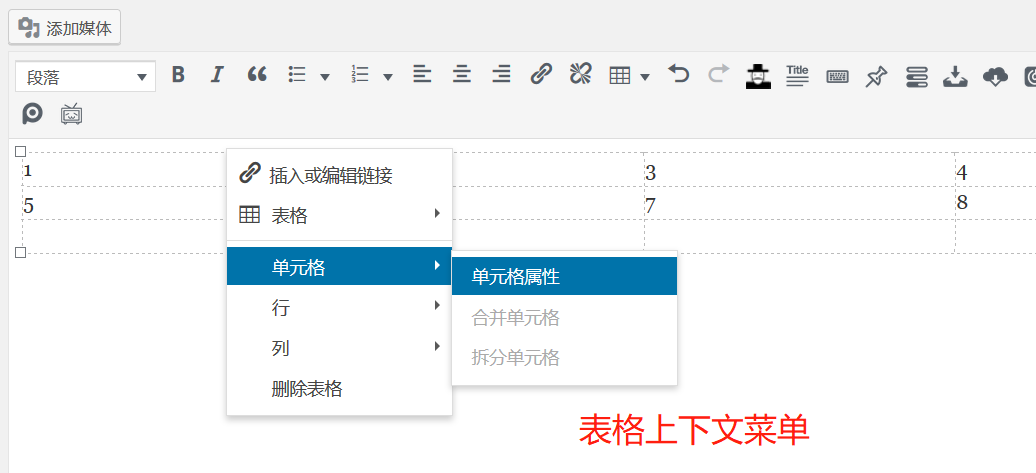 《Wordpress创建和编辑表格的靠谱方法》