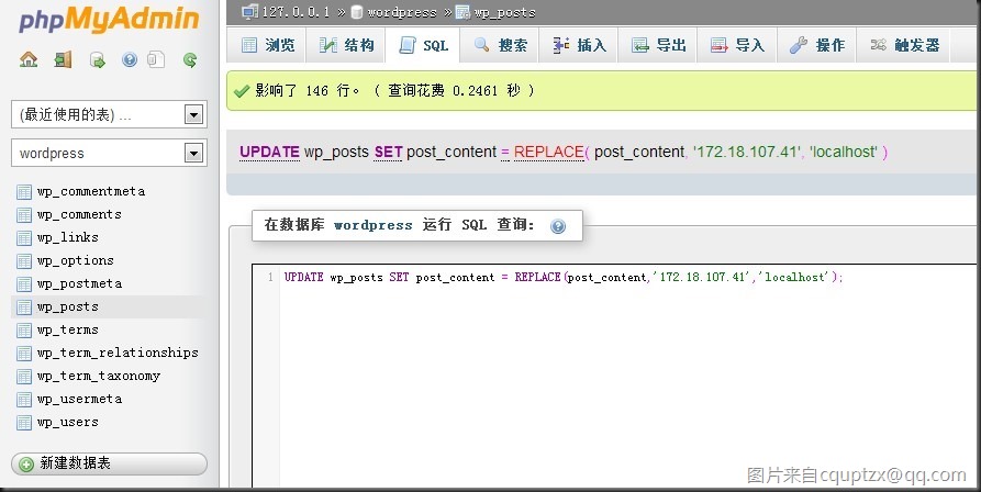 wordpress更换域名后更新地址
