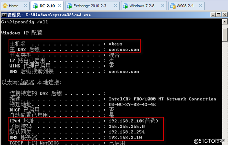 Exchange Server 2010客户端访问实验
