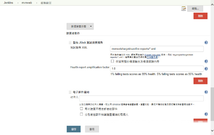 jenkins持续集成配置