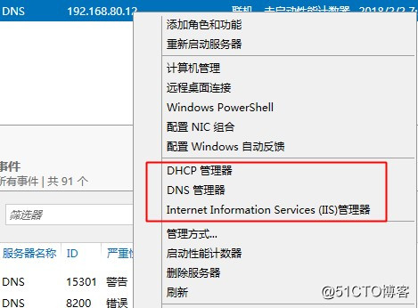 远程管理ServerCore服务器