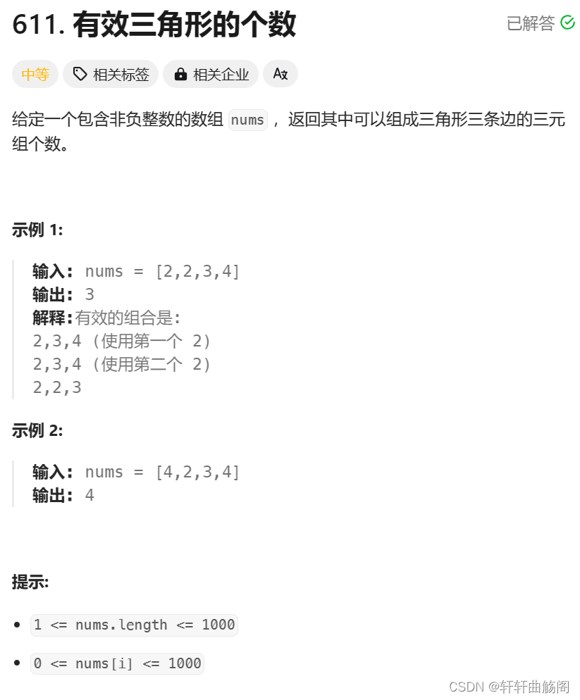 算法——双指针