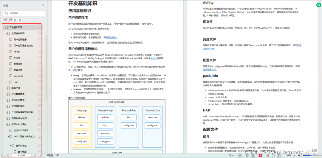 OpenHarmony（数据）通信协议、数据存储—protobuf_移动开发_03