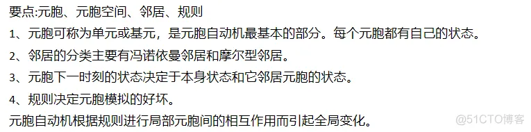 【元胞自动机】基于元胞自动机生命游戏matlab源码_matlab