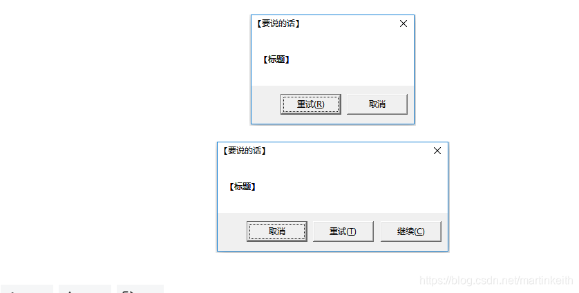 Windows MessageBox 使用详解-CSDN博客