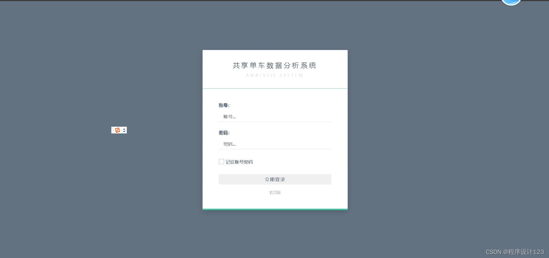 flask+共享单车数据分析-CSDN博客