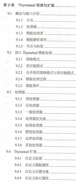 这份GitHub上价值49K的SpringBoot2+Thymeleaf企业应用实战，真香