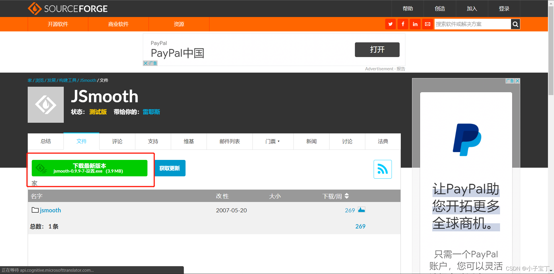 SWT项目搭建、打包(可执行jar)、部署(包装exe)插图14 在这里插入图片描述
