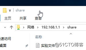 共享文件取NTFS与共享设置交集