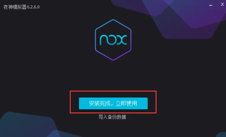 「docker实战篇」python的docker爬虫技术-安卓模拟器（二）