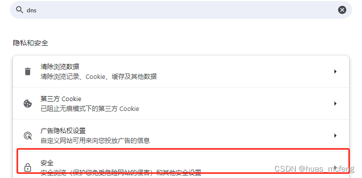 谷歌浏览器网站一直提示不安全 ee88a33e7e8155ca4b0a7d47e431c470.png