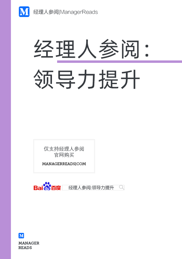 管理类经典书籍推荐，提升能力必读_学公司管理推荐读什么书