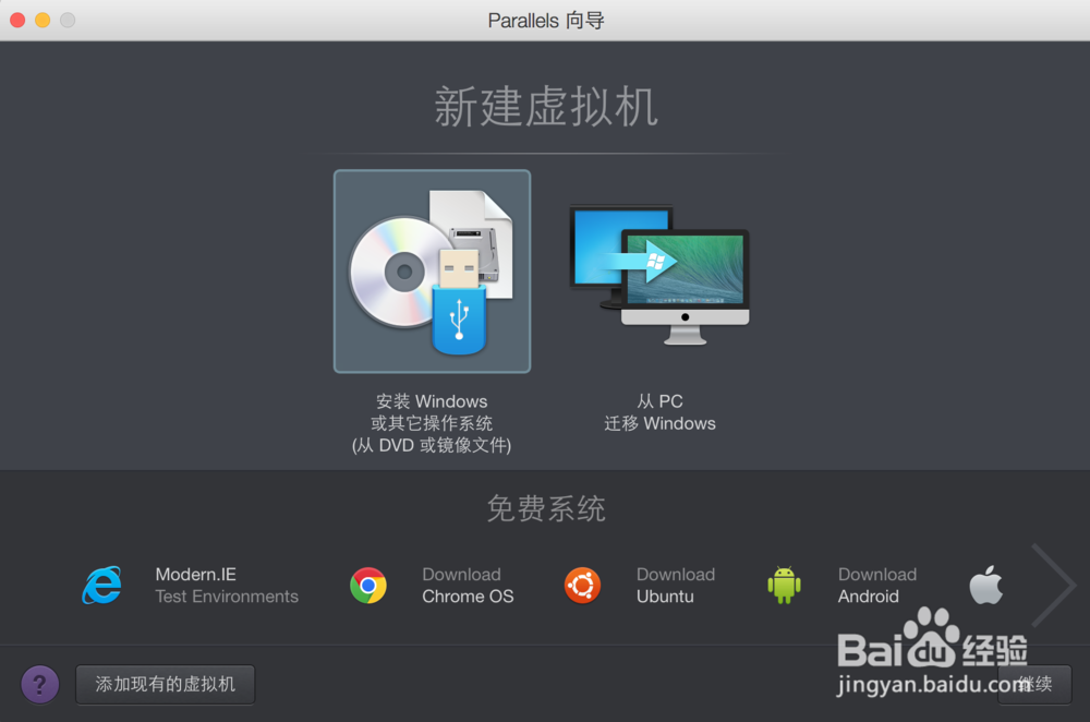 Mac利用pd来安装虚拟机win7系统。