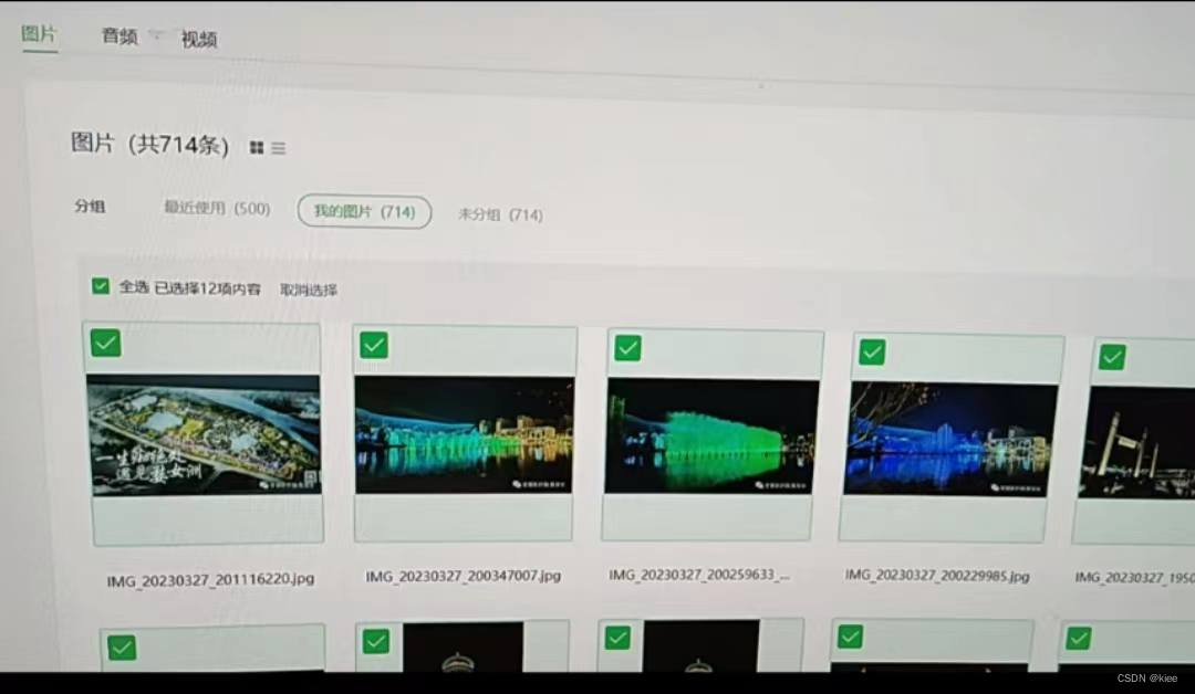 图片很多不知道什么时候才能一步一步删除完毕
