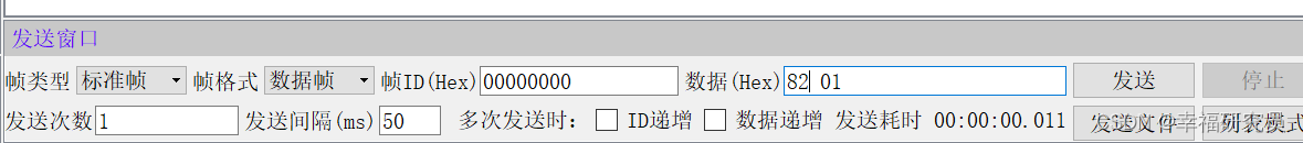 发送报文