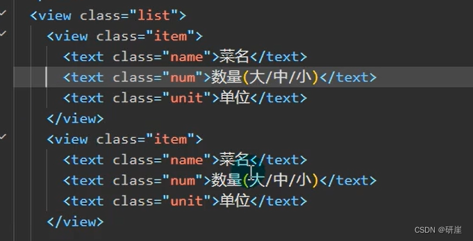 微信小程序基础知识--内容页_小程序页面文字块-CSDN博客