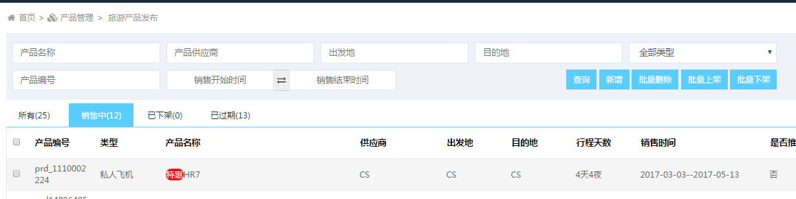 最后的效果显示查询结果数量