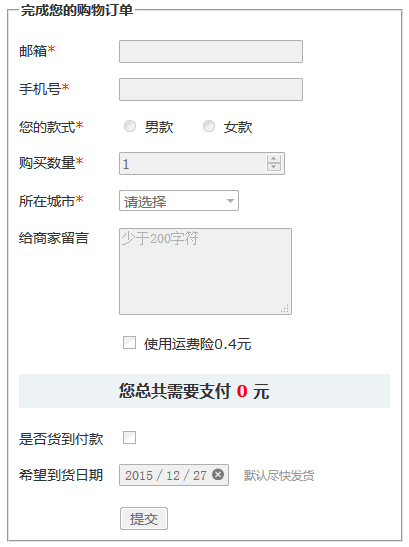 Firefox下禁用效果截图
