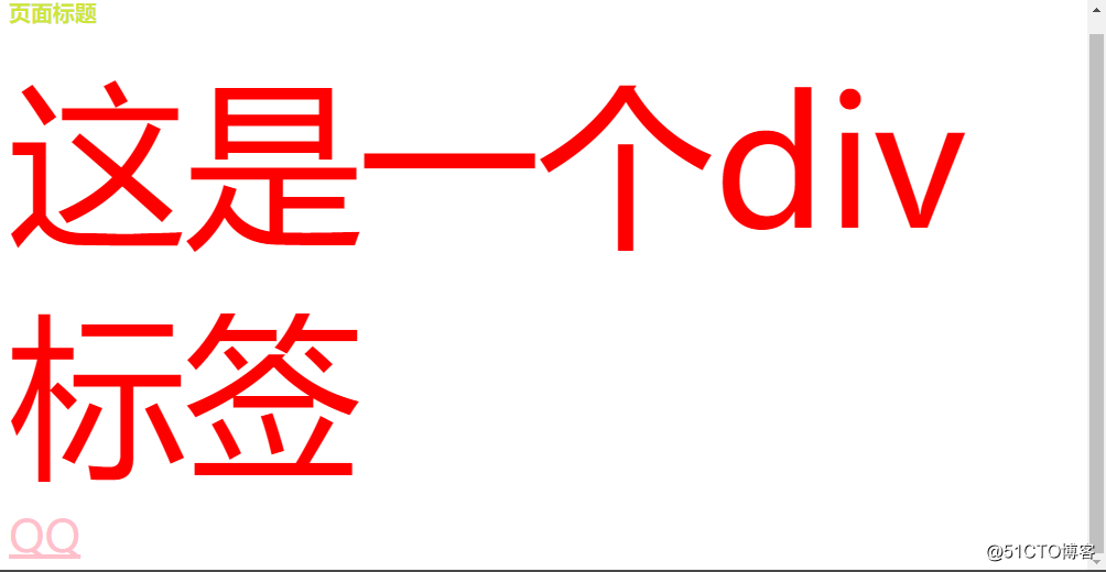 CSS样式