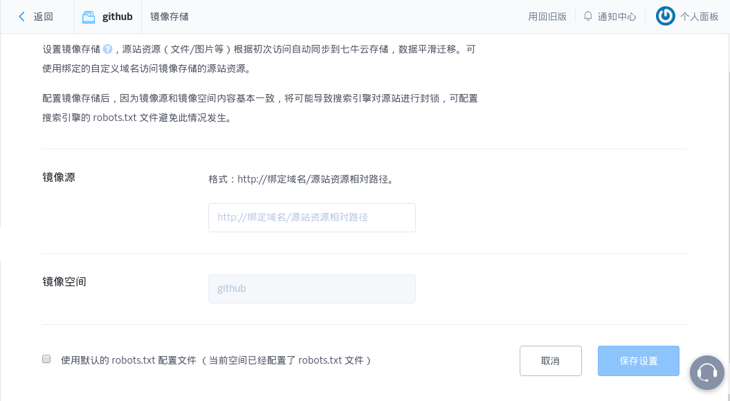 o_qiniu-page.png