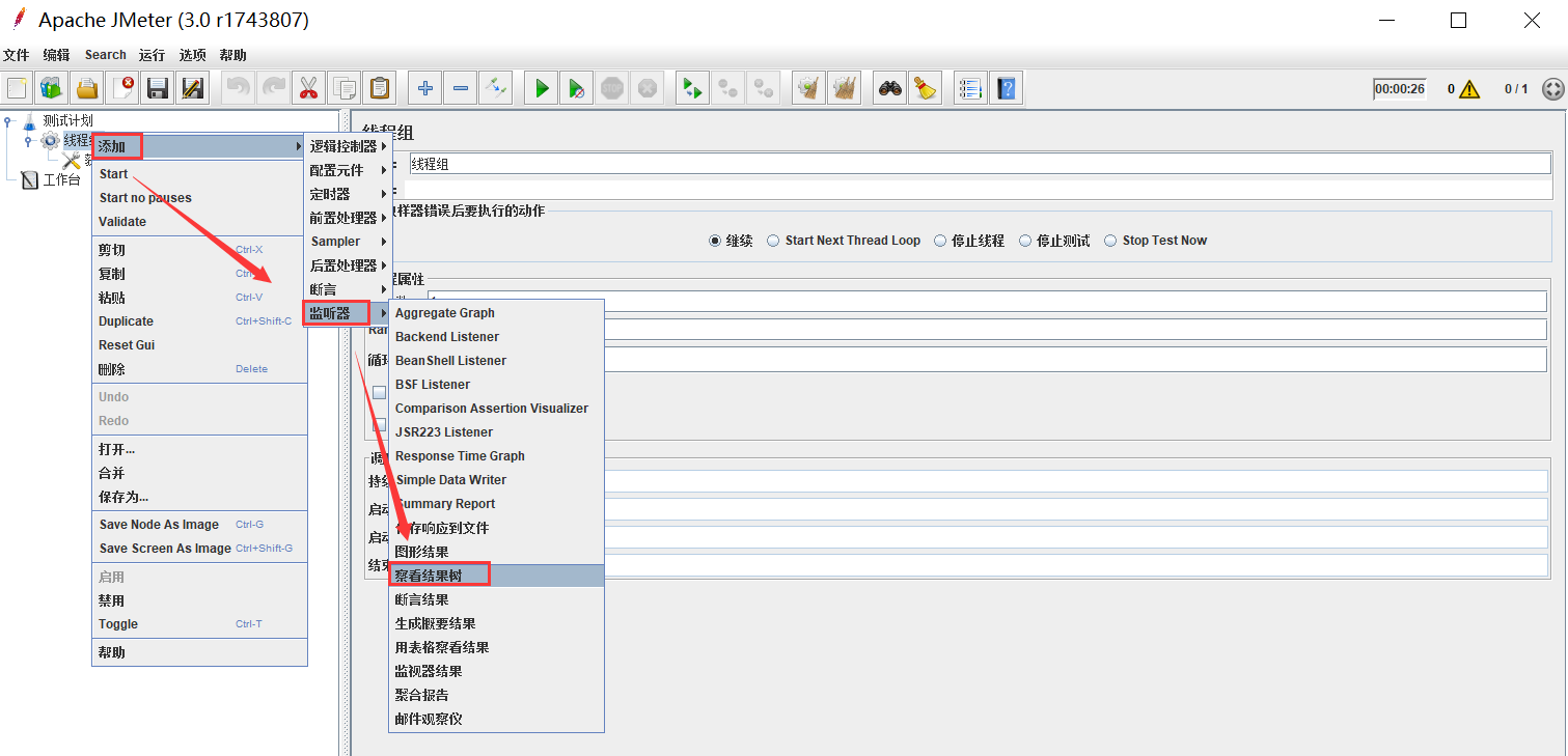 用Jmeter进行接口测试插图9 用Jmeter进行接口测试