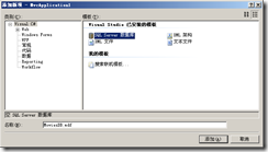 mvc_tutorial10_cs_figure01